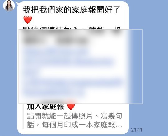 收到邀請連結,點開它
