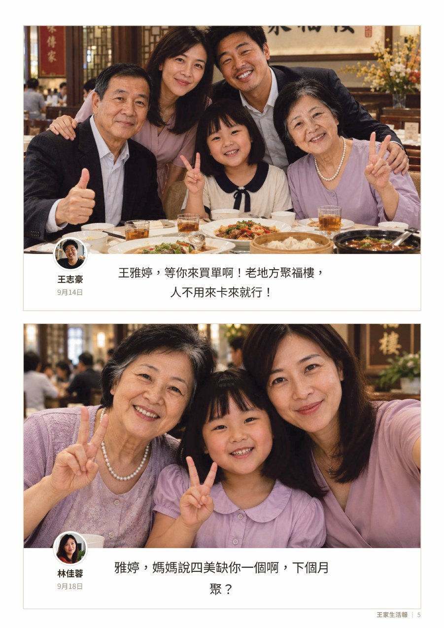 第 5 頁