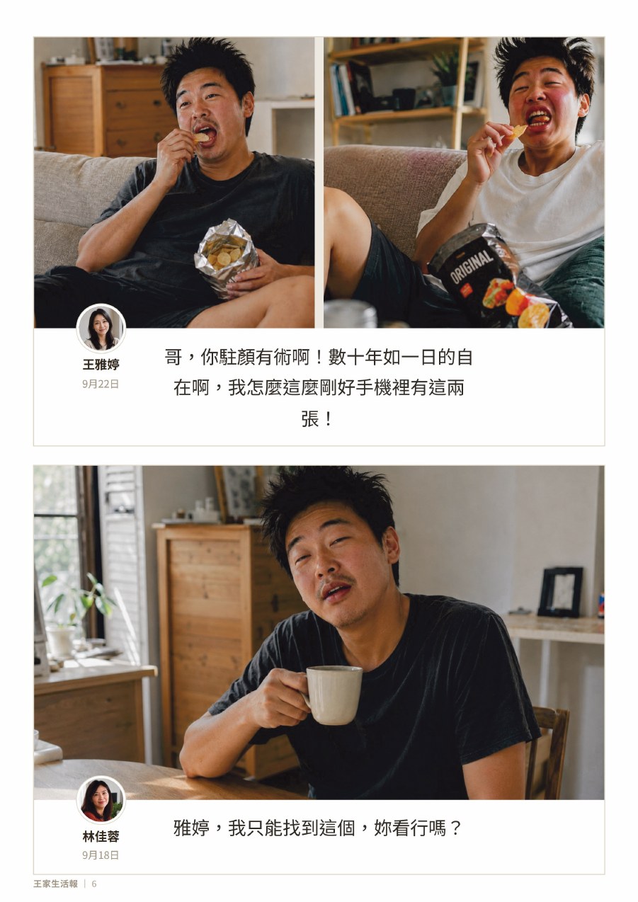 第 6 頁