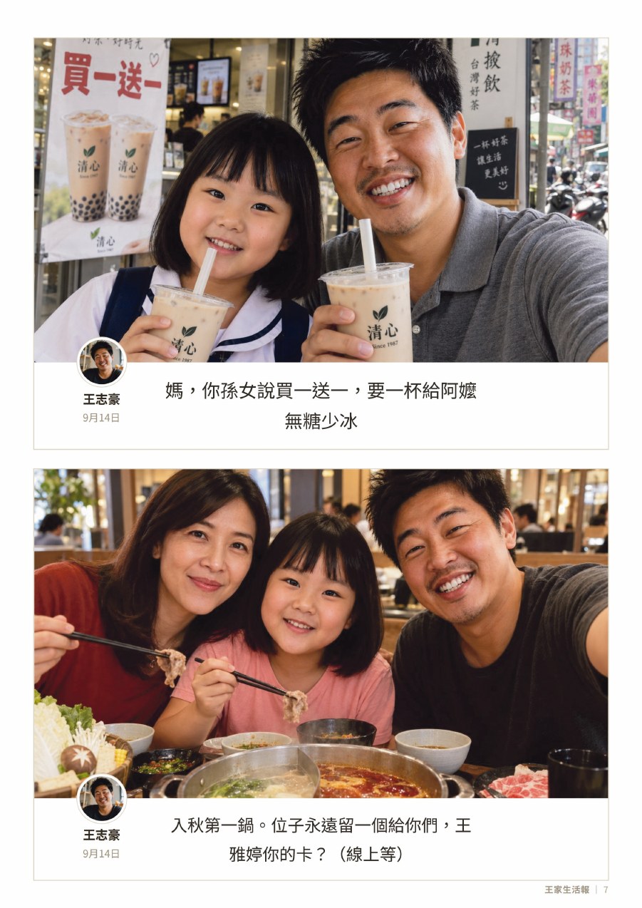 第 7 頁