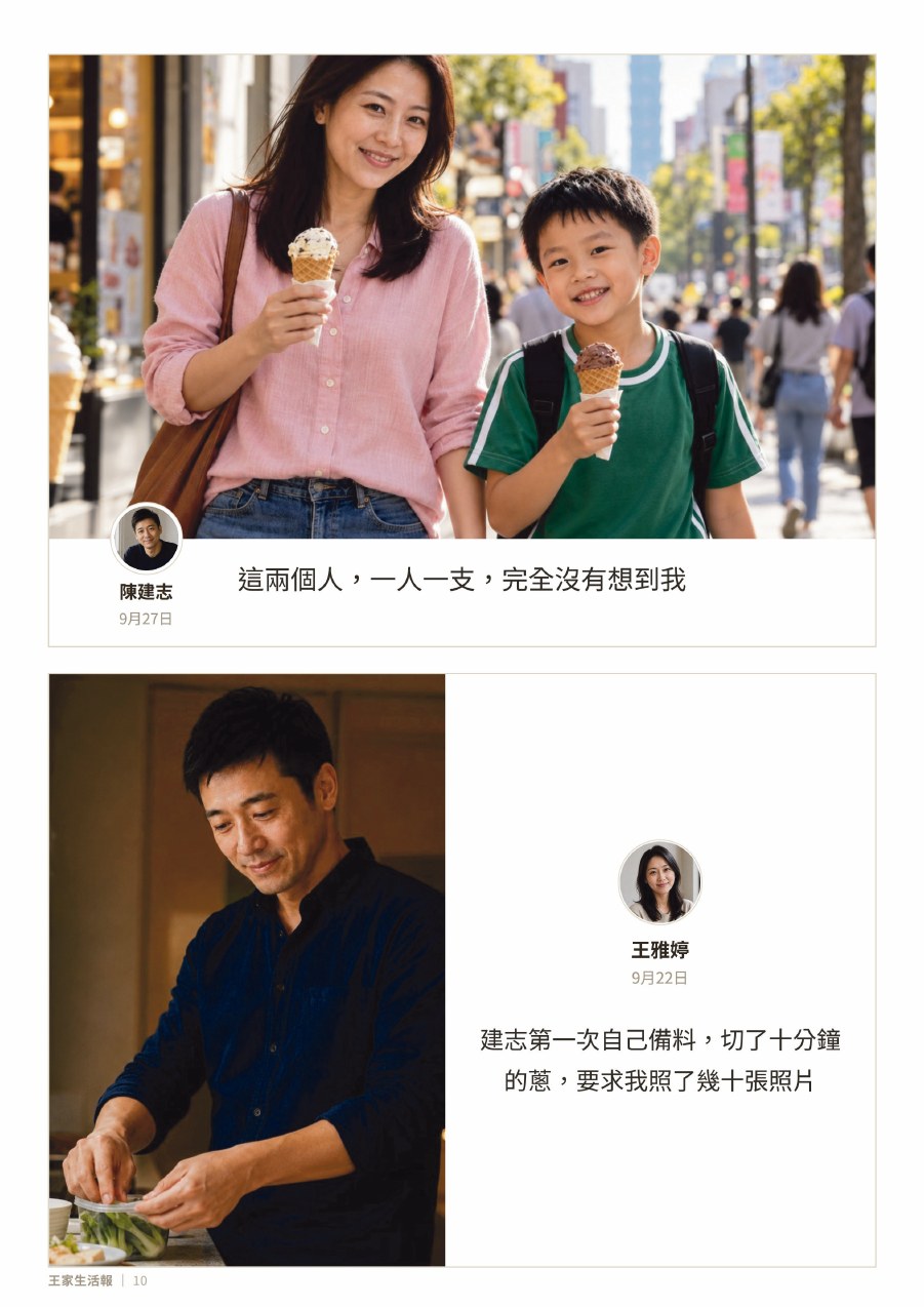第 10 頁
