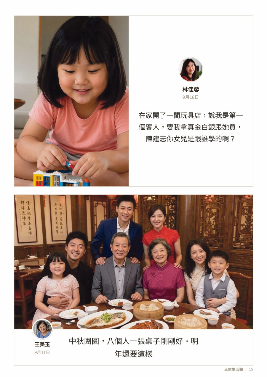 第 15 頁